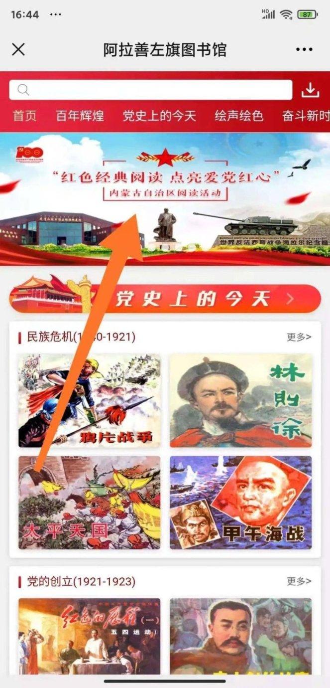 素描小子跑酷